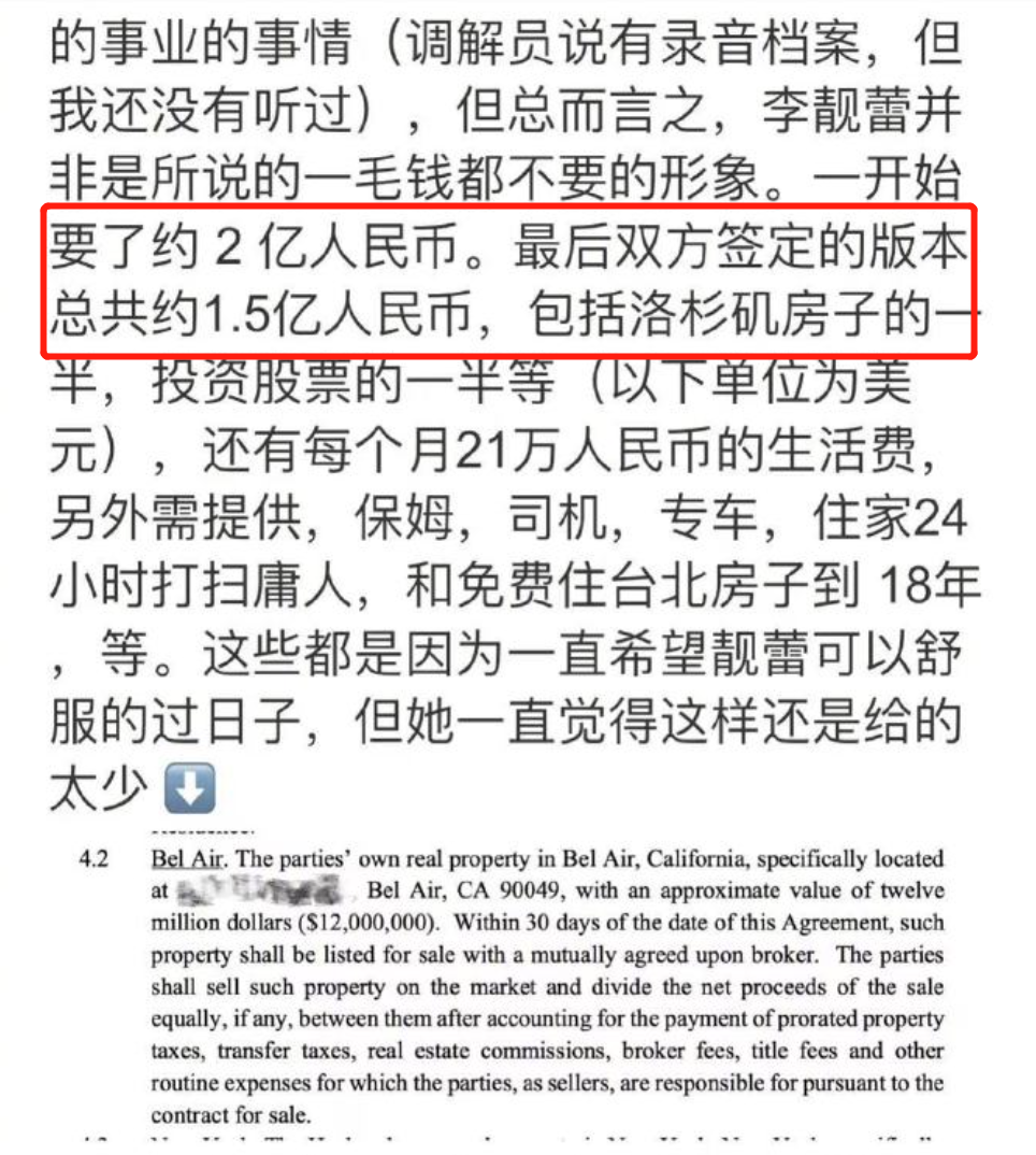 李靓蕾深夜放锤！自曝遭王力宏长期精神虐待，怒斥他撒谎成性有病