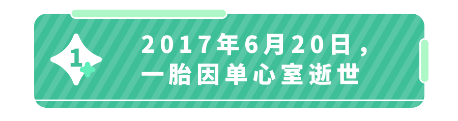 忍痛提醒所有家长：8个症状警惕先心病