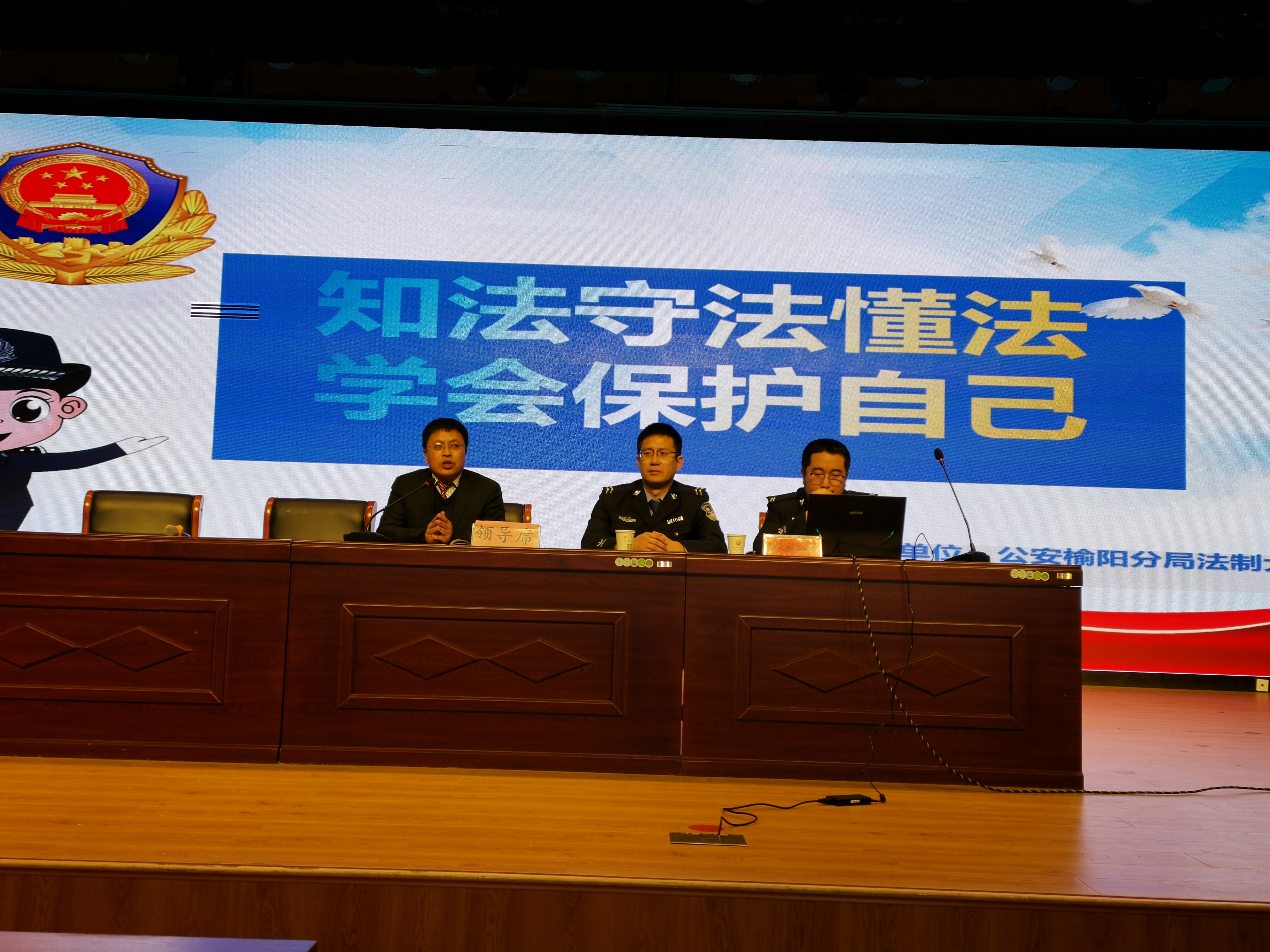 榆林公安榆阳分局崇文路派出所开展“开学第一课暨送法进校园”活动