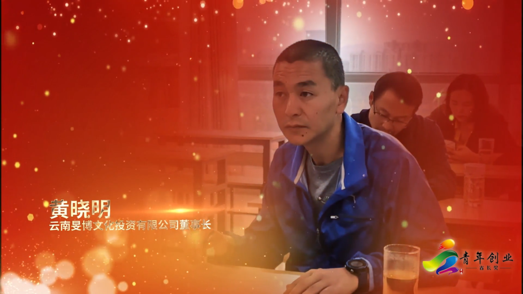 榜样！云南青年创业省长奖名单公布
