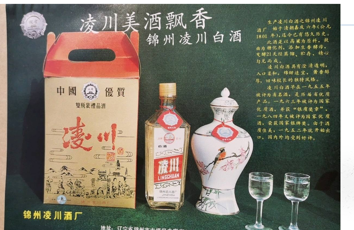东北名酒白酒排行榜：揭秘黑龙江、吉林、辽宁代表性白酒品牌