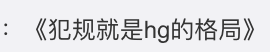 08年世界杯为什么有韩国(最没有奥林匹克精神的国家？韩国人场上恶意犯规，场下霸凌队友？)