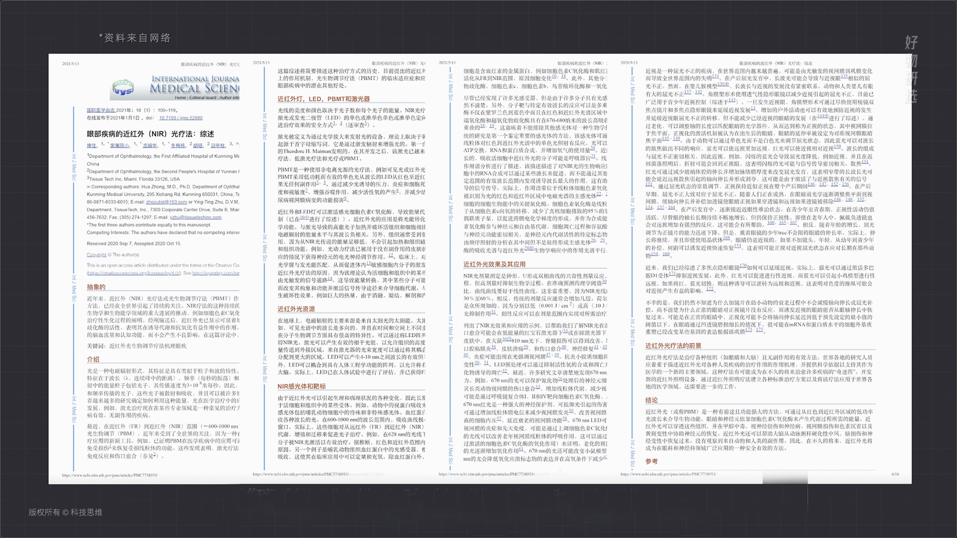 红光真能保护孩子视力吗？爱德华医生巴尔德尔护眼灯体验报告