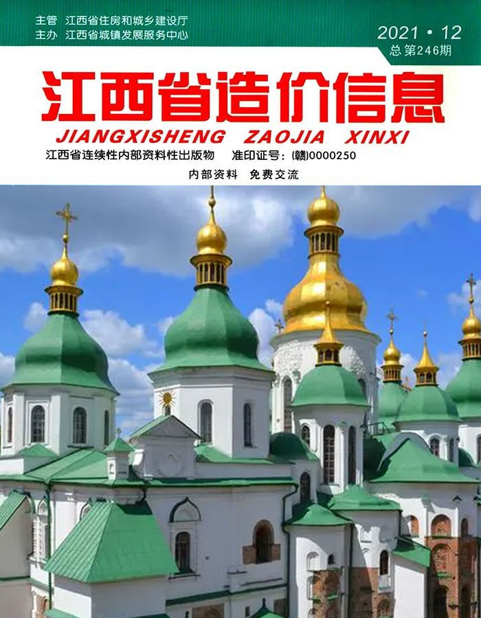 江西省造价信息电子版下载和江西省建设工程信息价pdf扫描件下载