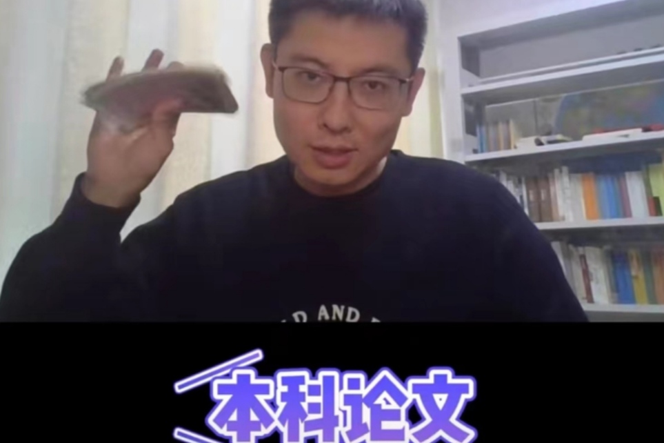 博士、硕士、本科论文有什么区别？学生3句话简单总结，懂得都懂