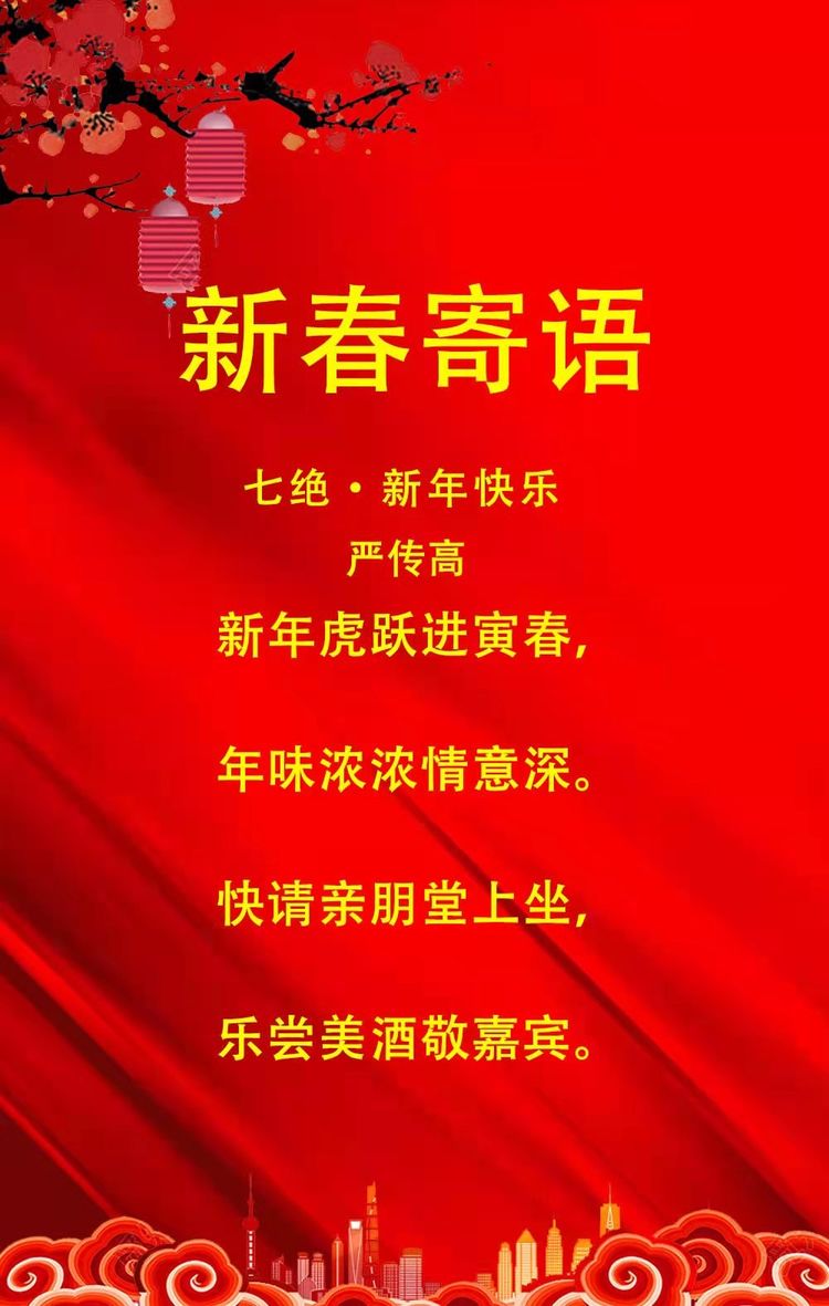 铁血情 新春韵六支队之家迎春联欢晚会 美篇制作：王希桥