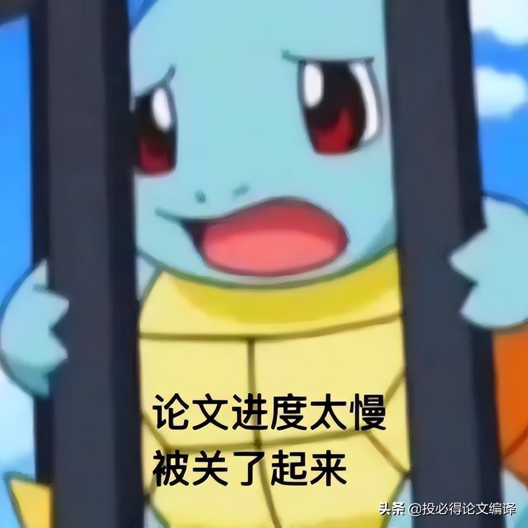 创作出一篇“好”论文的六个关键