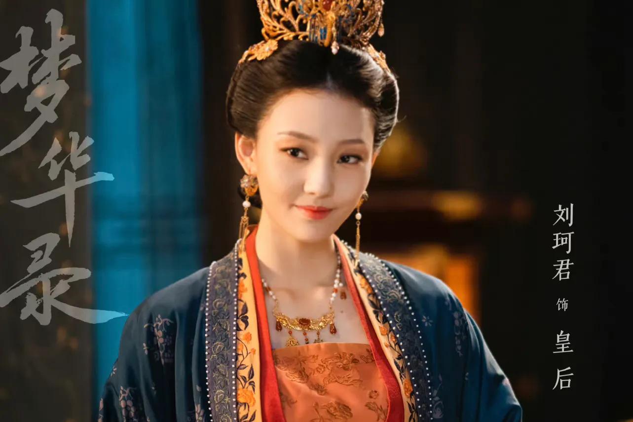 没想到他们竟然是《梦华录》中最令人称羡的一对有情人