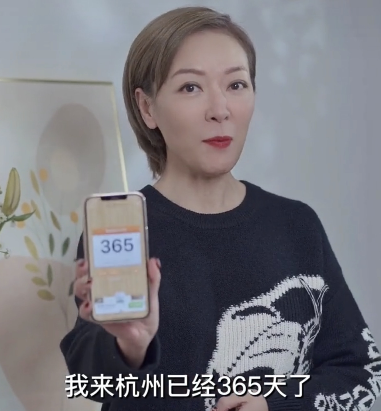 49岁女港星杭州定居一年，录视频讲述见闻，大赞杭州生活好