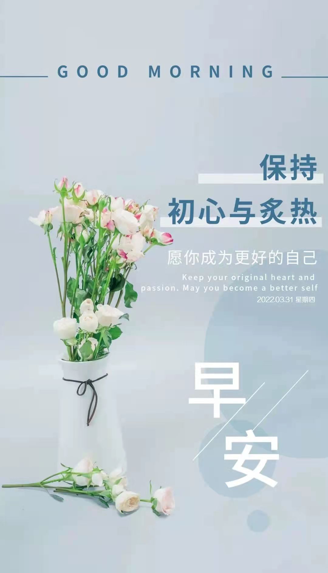 早安问候语 感恩,知足,微笑,简单开心快乐地度过每一天