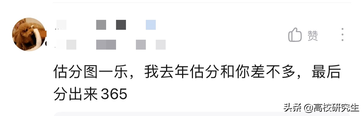一考生报考东北大学电气，英语85分专业课才60分，网友：太可惜