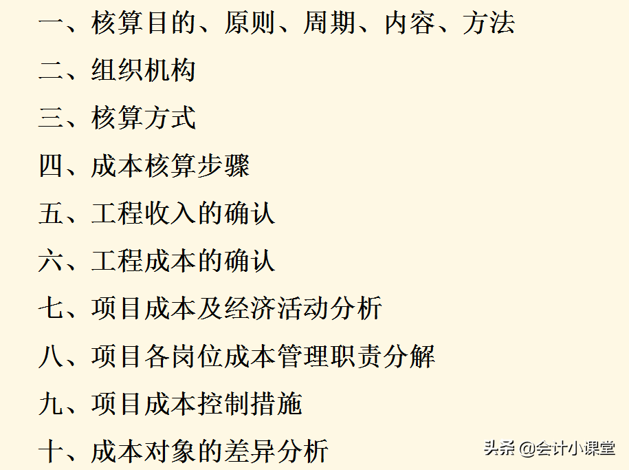 公司29岁的成本会计，把成本核算流程安排得明明白白，点赞