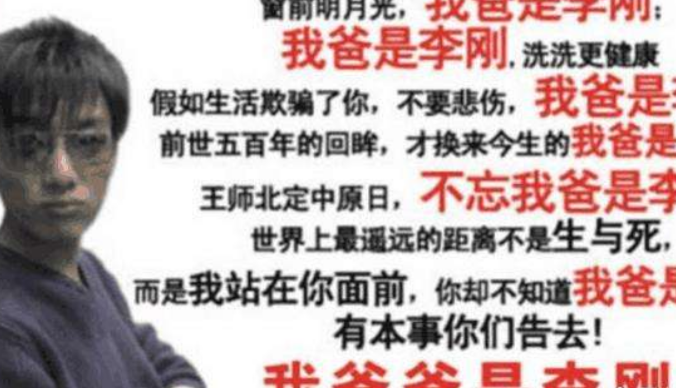 叫嚣“我爸是李刚”的李启铭，出狱6年，过得咋样？李刚去哪了？