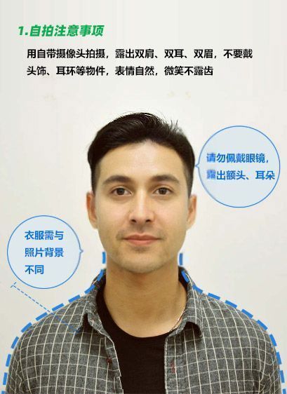 如何给证件照换底色，手机在线轻松制作免冠照片电子版