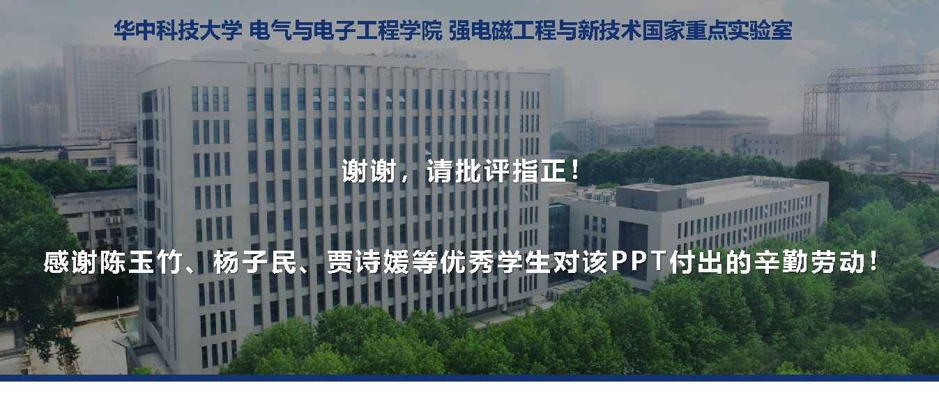 华中科技大学彭小圣副教授：大数据和人工智能方法及电力系统应用