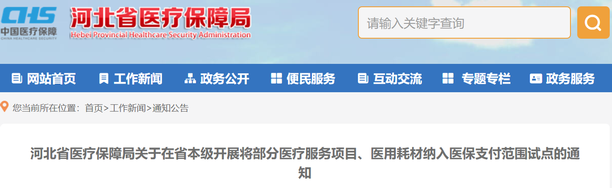 多地發布醫保新政，7月1日起，這些費用醫保可報銷