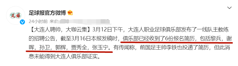 贾秀全近况(上午10点，贾秀全出山应聘，有望执教中国足坛豪门，球迷纷纷反对)