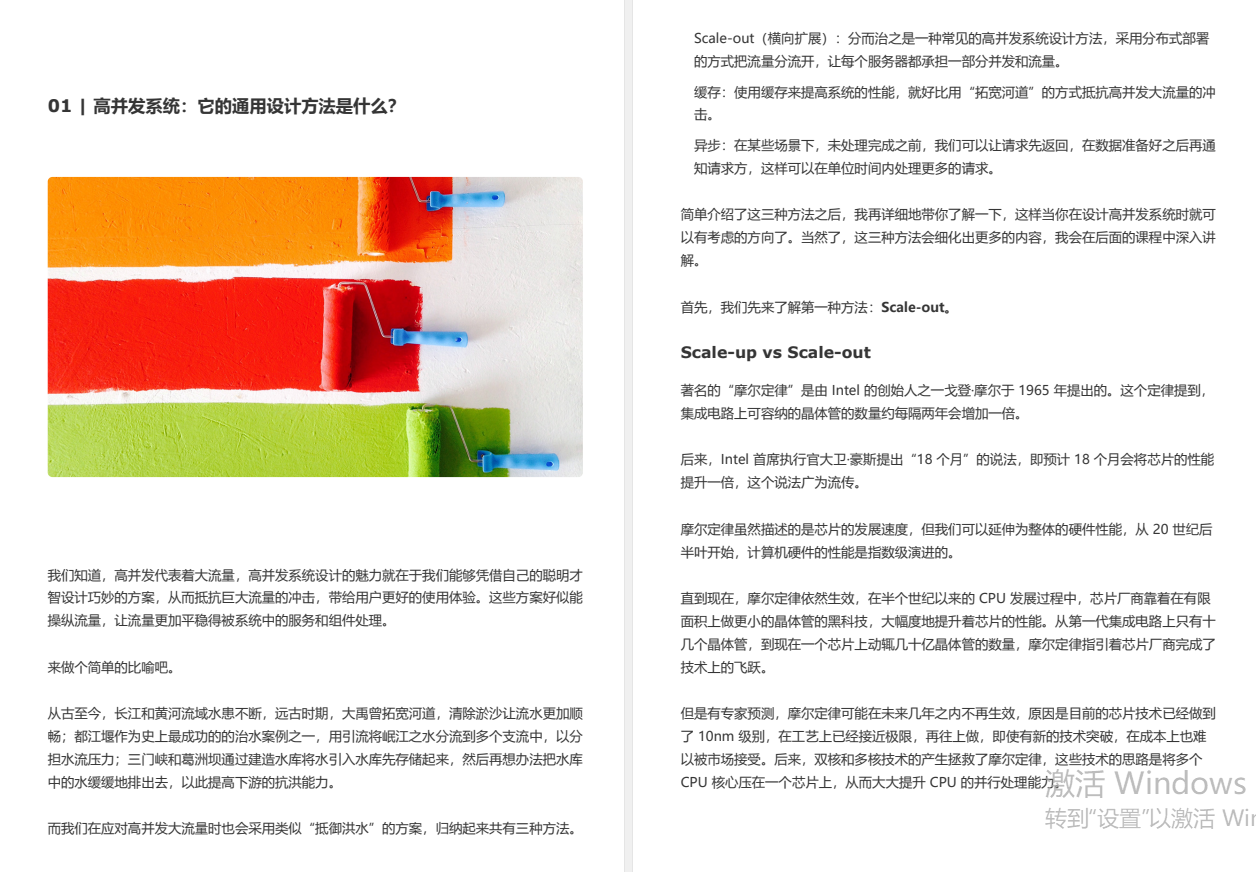 惊艳！堪称国内最强八股文「10亿级并发设计文档」Git狂揽9000星