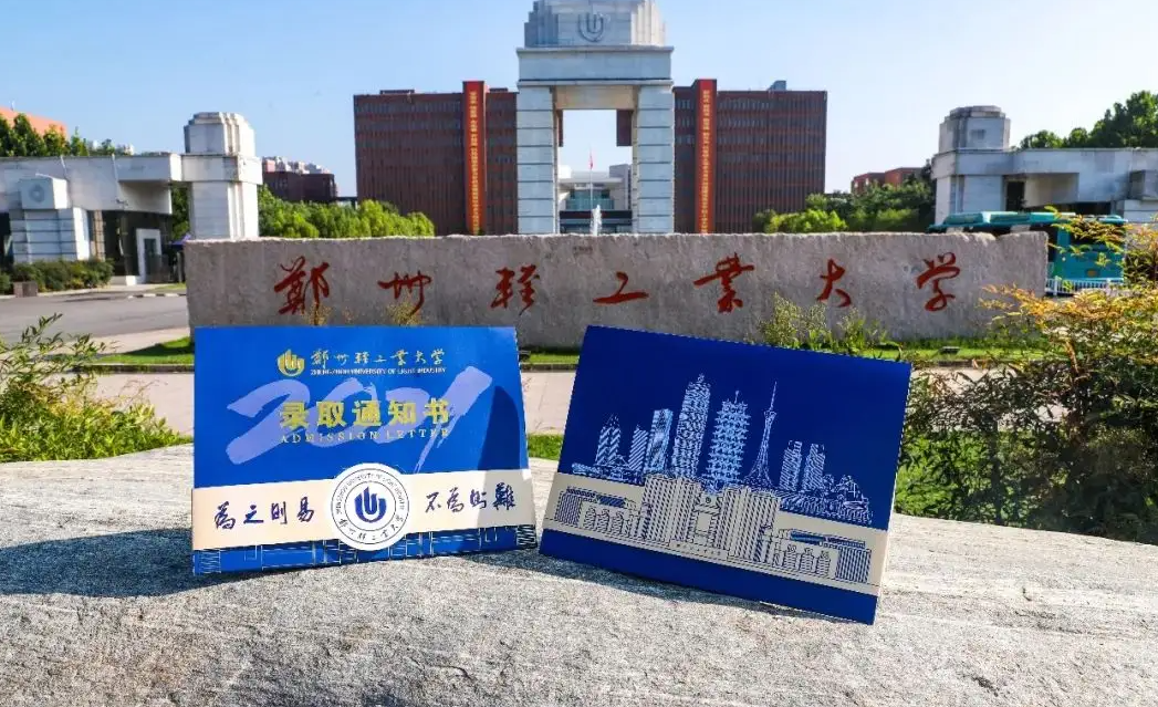 有着“牛气”专业的二本院校，毕业后不虚一本院校，理工科居多