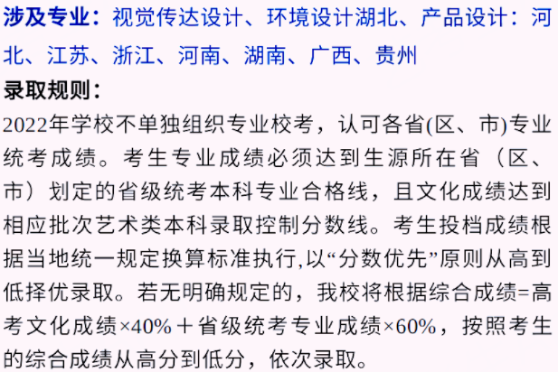 艺考生看过来收藏好！186所大学采取统考成绩招生艺术类专业