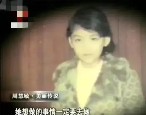 14年后再看“玉女掌门人”周慧敏，屡次被戴绿帽的她才不是恋爱脑