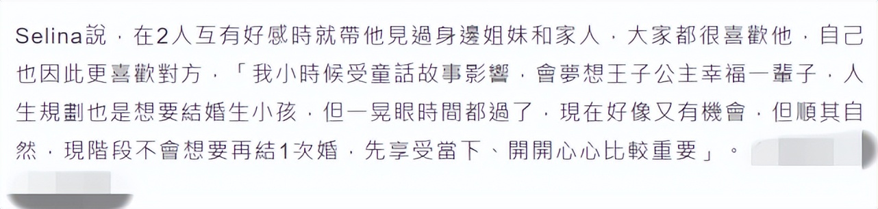 Selina认爱后首露面，自曝甜蜜恋爱细节，男友告白时叫她“姐姐”