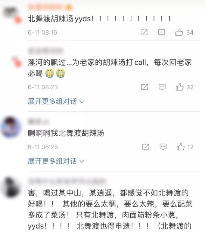 胡辣汤，让河南人爱到骨子里