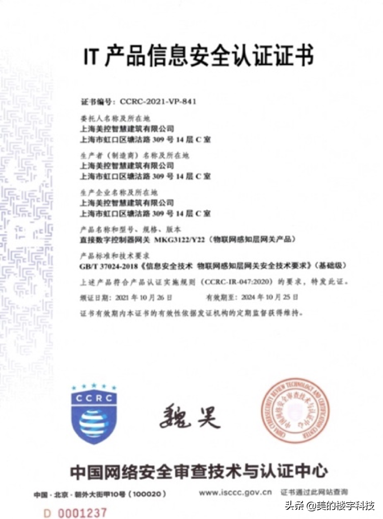 美控DDC 揽获红点奖「安·稳·蕴·空·灵」