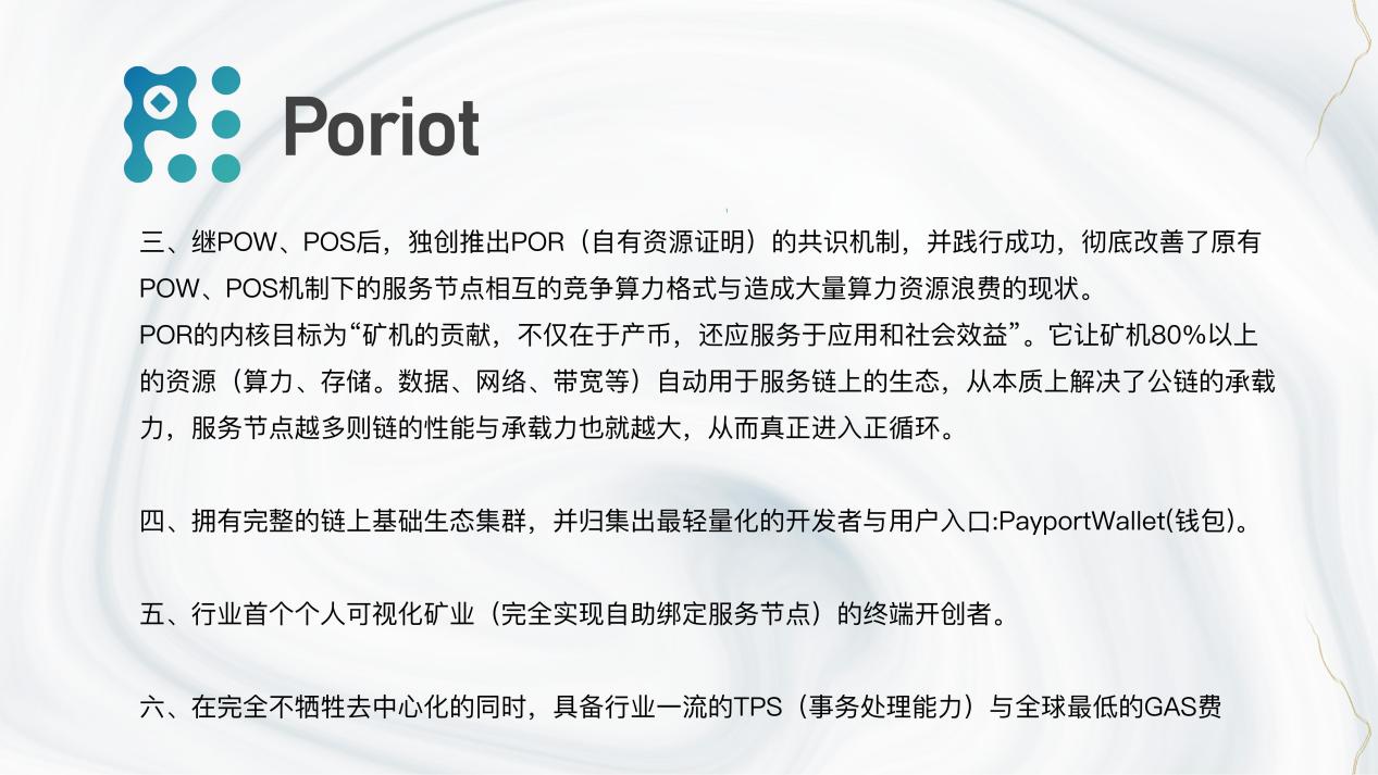 ZK-Poriot公链首个明星链上竞拍抢单互助生态乐水