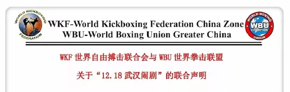 比马保国还丢人!“爱国”拳手翻车背后,一个行业黑幕被揭穿了