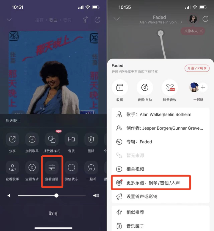 QQ音乐如何转换为MP3格式并查看歌词