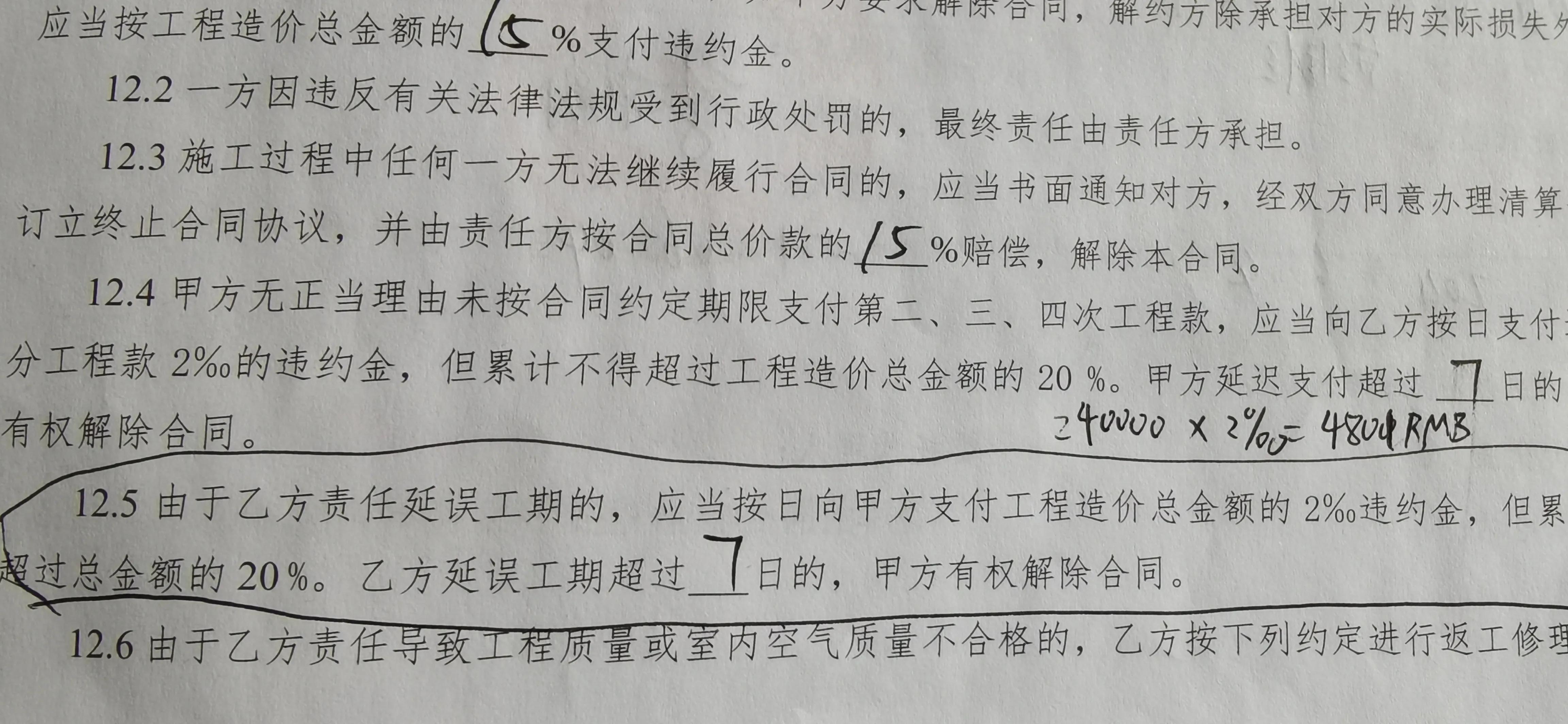 装修知识若干，请君从昊燊的教训中汲取经验，让你在装修中少跳坑