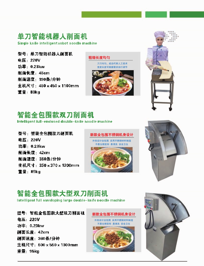 「展商推薦」優(yōu)質(zhì)食品機(jī)械—佳家邀您參加西安酒店行業(yè)盛會(huì)