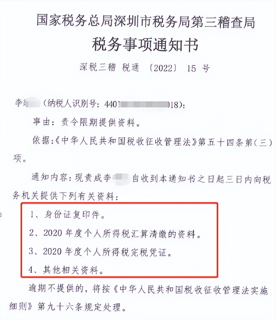 工資未發先報個稅是否可行？稅務總局明確了