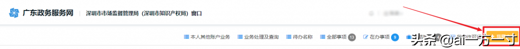深圳公司地址變更要怎么操作？網(wǎng)上申辦全流程詳解