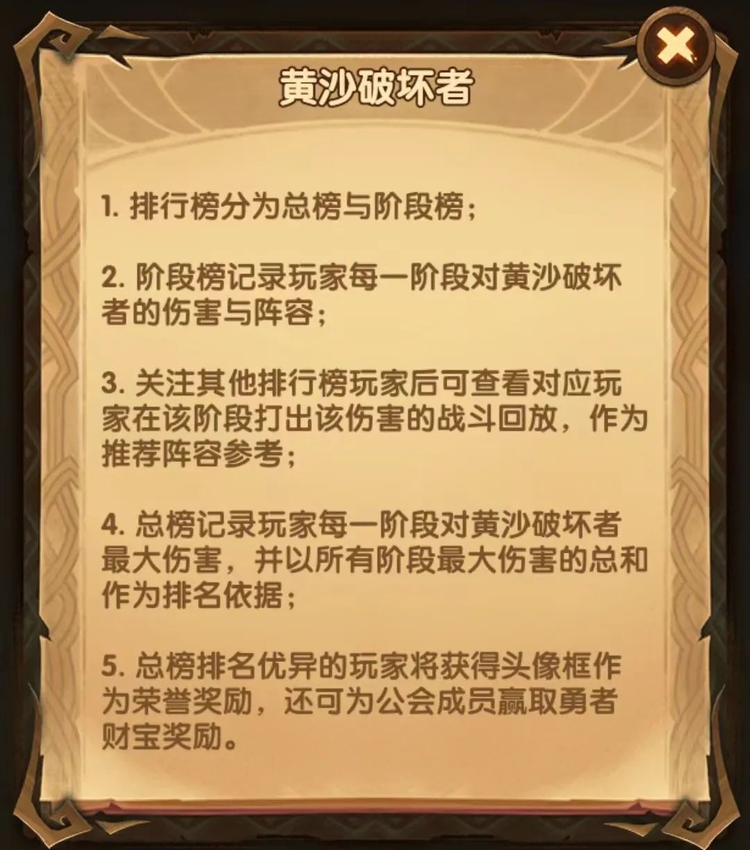 「爆料向」全服BOSS黄沙破坏者&团队远征相关内容爆料