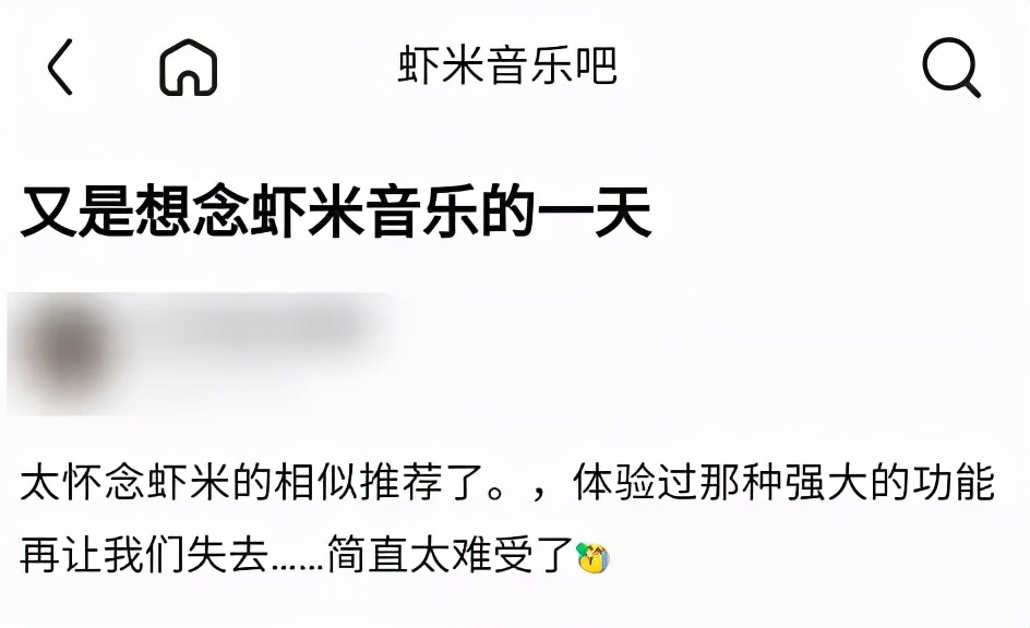 虾米音乐关停一年了，无数老用户却还在期待它复活