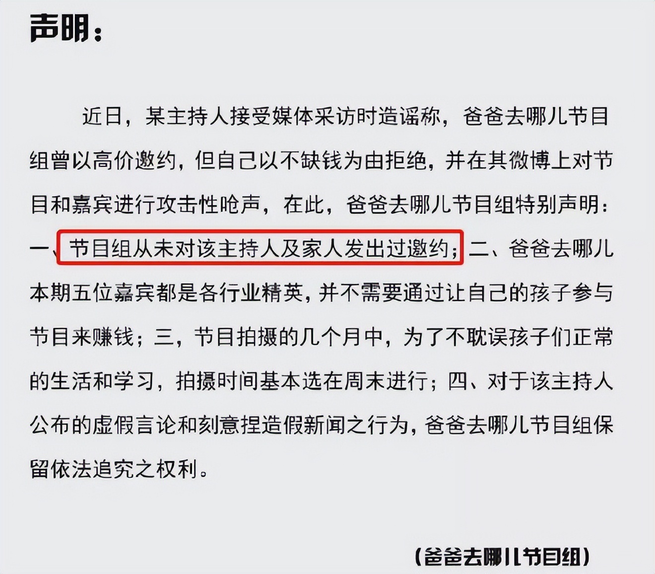 6位主持一姐现状：有人变富婆，有人乱说话，怎么口碑突然都塌了