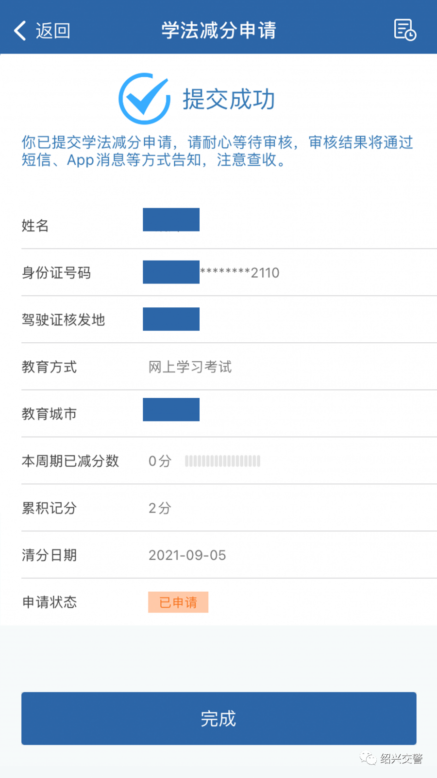 轉(zhuǎn)發(fā)收藏！“交管12123”APP最全攻略，你想要的都在這里！