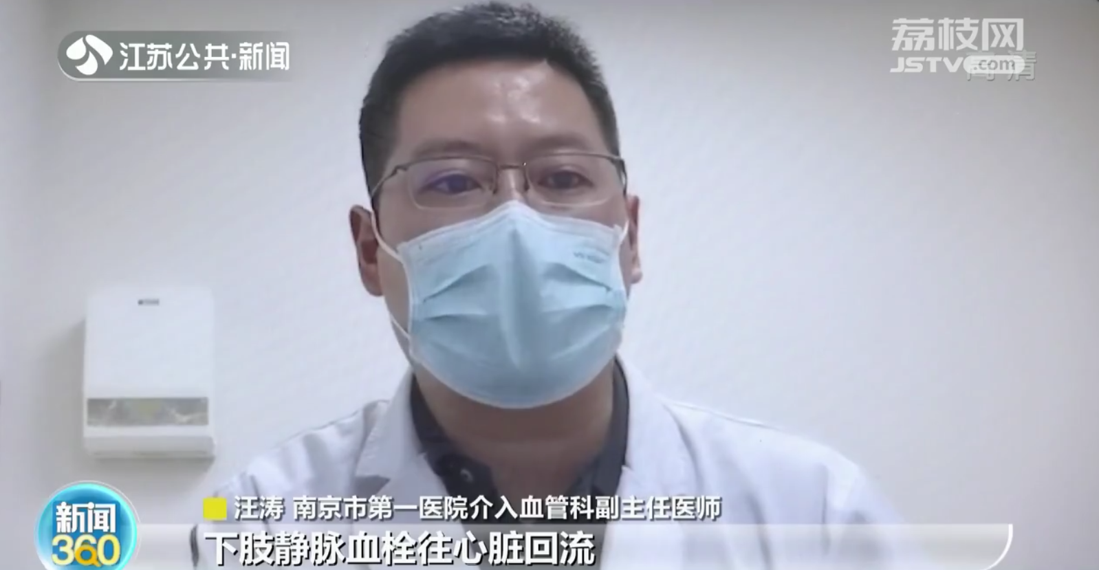 南京：年轻电商主播患&ldquo;肺栓塞&rdquo;昏厥 和久坐有关