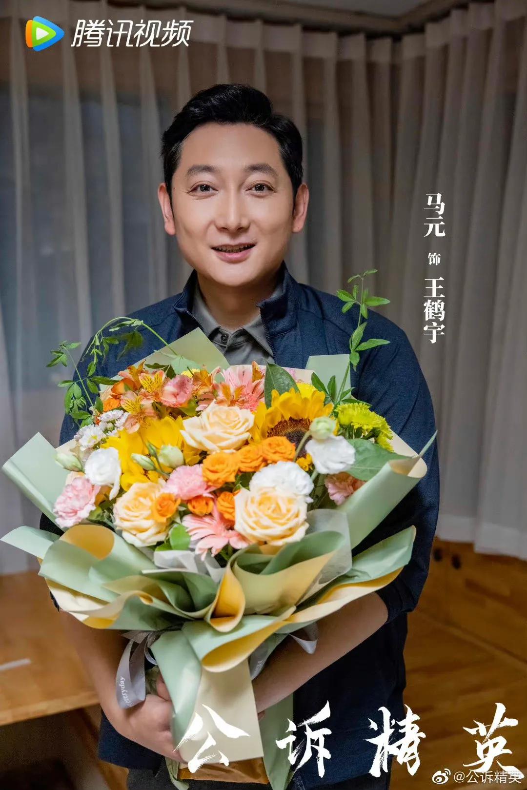 6.20剧：姜贞羽 胡意旋 马闻远 迪丽热巴 佟大为 古力娜扎 徐开骋 黄梦莹