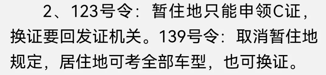 明确了！4月1日即将实施驾驶证新规，5个新变化，一次性告诉你