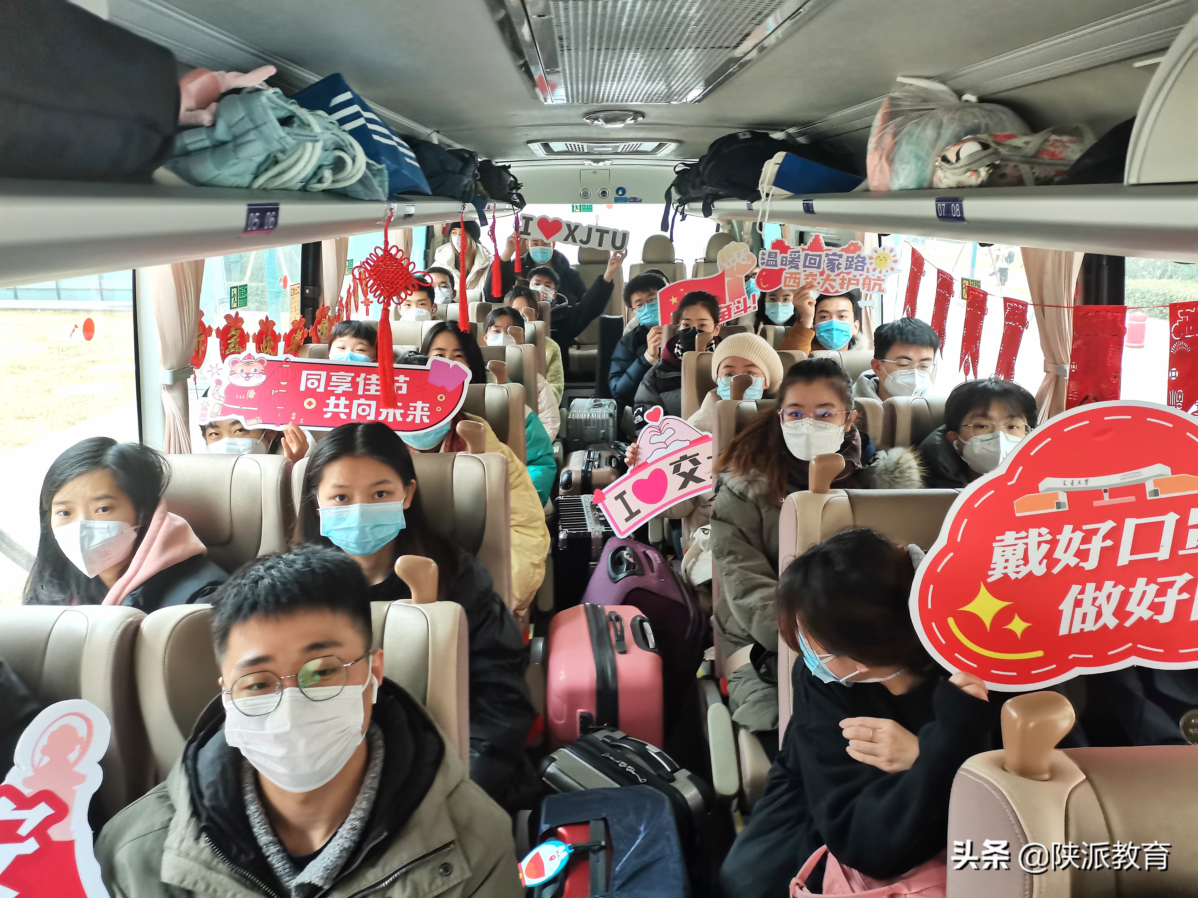 温暖回家路 我们来相护——陕西全力做好大中专学生离校返家工作