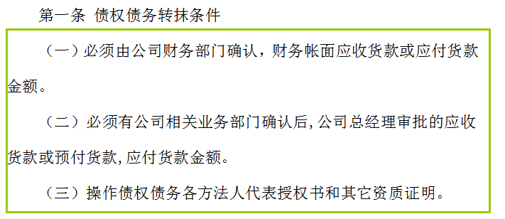 企业财务管理制度,企业财务管理制度标准范本