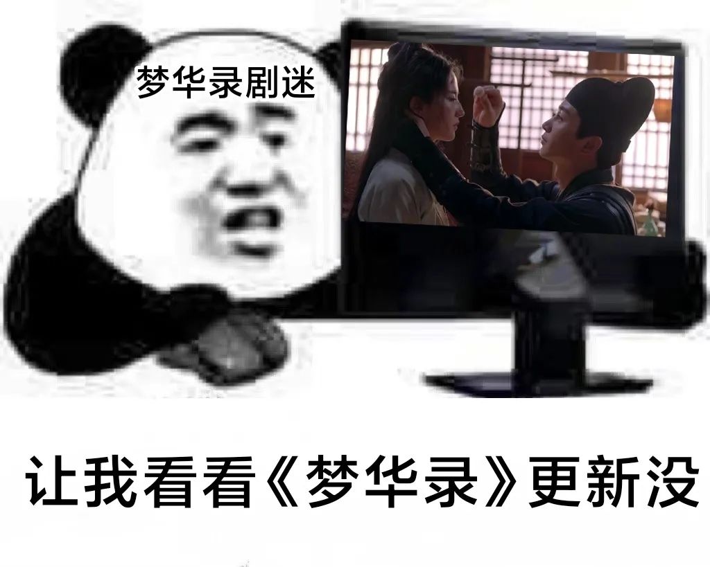 梦华录刘亦菲表情包