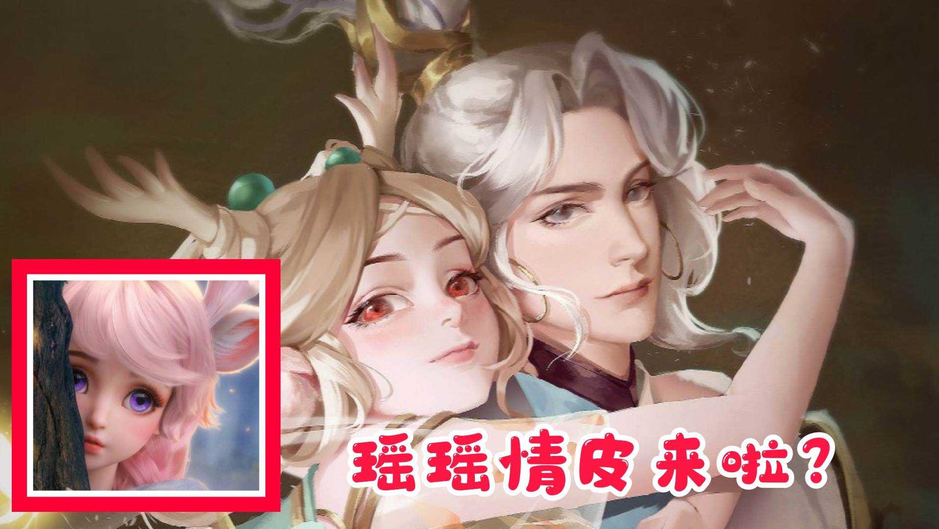 瑶粉色星传说突袭,诸葛亮新版典藏元素曝光,杨玉环紫色特效美哭