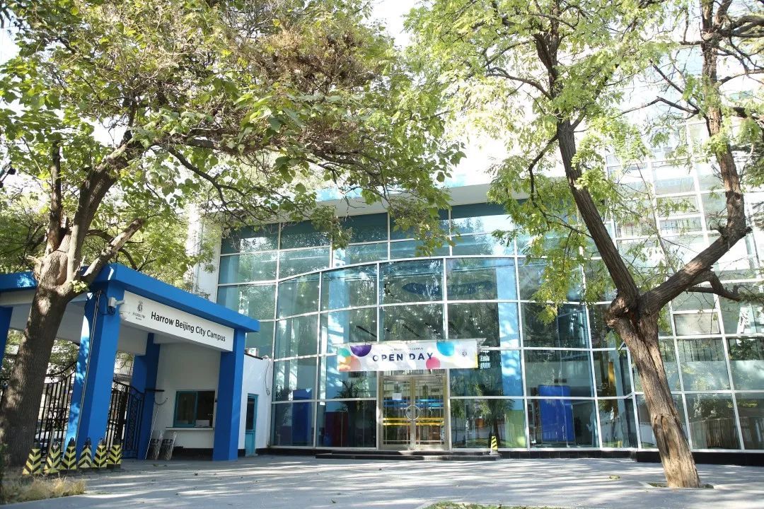 莫比岛择校指南丨北京哈罗英国学校：全人教育，成就精英