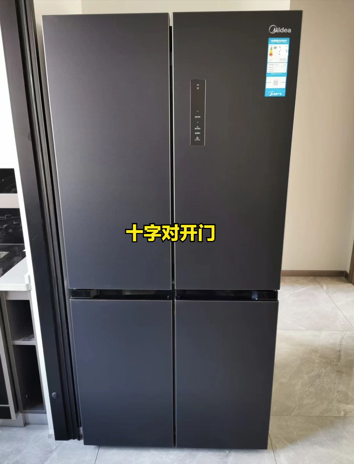 双对开门冰箱和十字对开门冰箱，哪个更好用？用了一年多谈谈感受