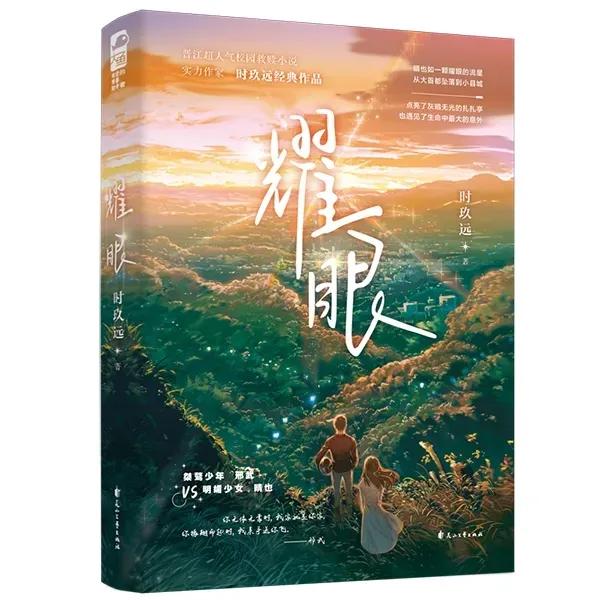 最美不过少年时，青春校园文推荐（32）