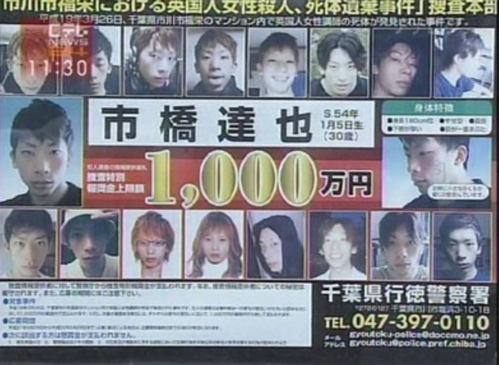 日本小伙杀人后边逃亡边整容，2年后落网，因太帅被无数少女追捧